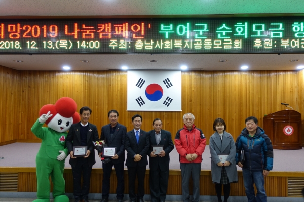 지난 2018년 이웃돕기 순회모금 행사 장면