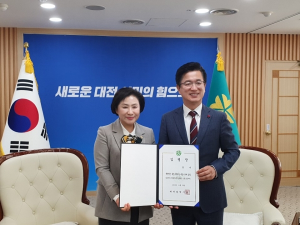 대전복지재단 대표이사 취임