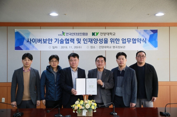사이버보안공학과와 KISA 중부정보보호센터와의 업무협약식 사진