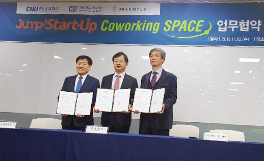 충남대 충남대창업재단 한화생명 드림 플러스 협약 체결