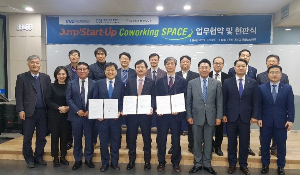 충남대 충남대창업재단 한화생명 드림 플러스 협약 체결