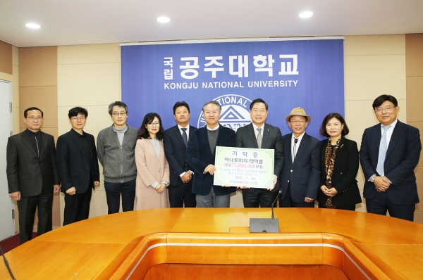 공주대, ㈜씨유메디칼시스템로부터 3D 인체 가상해부 영상장비 기탁식 모습