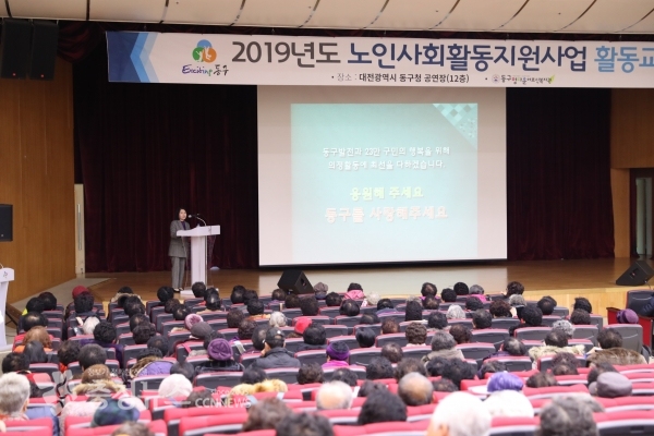 2019년도 정다운 복지관 노인사회활동지원사업 교육 특강에 나선 이나영 대전 동구의회 의장.