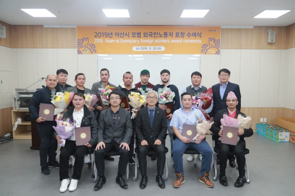 2019년 아산시 모범 외국인노동자 표창 수여식