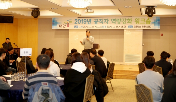 공직자 역량강화 워크숍 개최