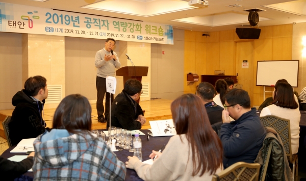 공직자 역량강화 워크숍 개최