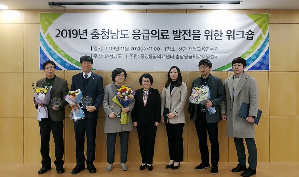 ‘2019년 충청남도 응급의료 발전을 위한 워크숍’에서 응급의료분야 충청남도지사상을 수상하는 전종호 보건사업과장(왼쪽 두 번째).