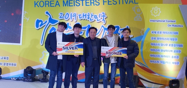 2019 대한민국 마이스터 대전 물류로봇대회 수상 사진