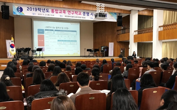 일반·특수교사 간 협력수업 방안 우수사례 공유