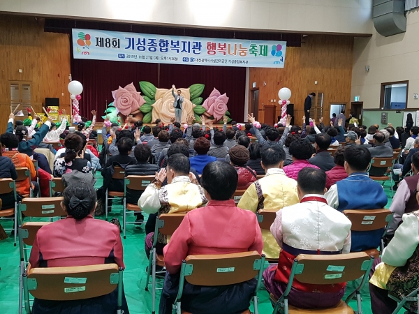 기성종합복지관에서 개최된 제8회 행복나눔축제를 지역 주민들이 관람하고 있다.
