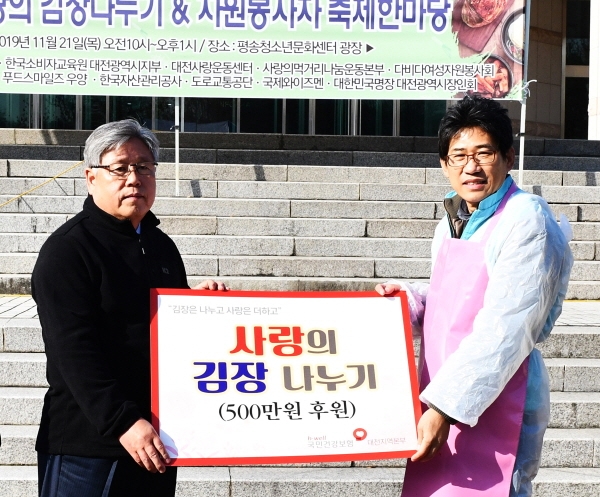 “사랑의 김장 나누기”사회공헌활동 실시