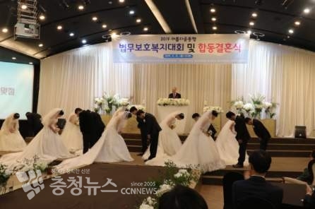 한국법무보호복지공단 대전지부, 법무보호복지대회 및 합동결혼식 행사 모습.