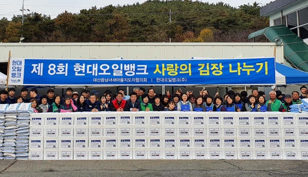 지난 21일 열린 김장담그기 행사