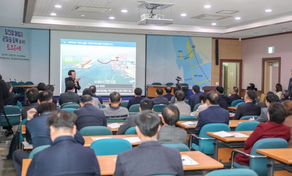 당진항 매립지 관할권 회복을 위한 토크콘서트 개최