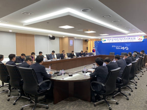 지방세 및 세외수입 체납액 징수대책 보고회 모습