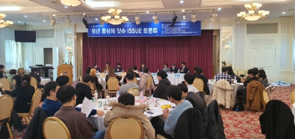 청년 일자리 잇슈토론회