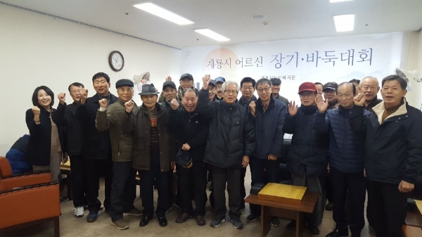 노인복지관 시니어대학 자율대학 대회 (장기바둑)