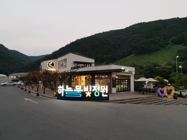 하늘물빛정원 이용료 할인