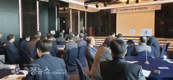 일반고 고교 교육력 제고 학교장 연수 개최