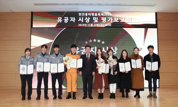 흥타령춤축제2019 유공자 시상식