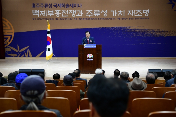 홍주주류성 국제학술세미나