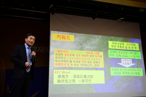 홍주주류성 국제학술세미나