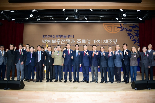 홍주주류성 국제학술세미나