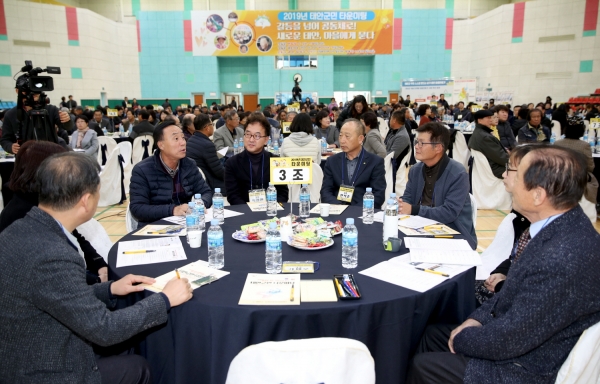 태안군민 타운미팅