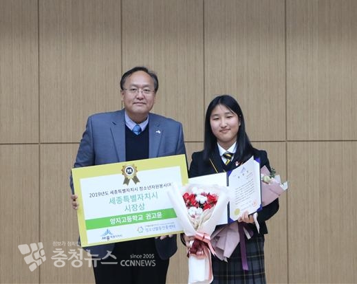 세종시장 표창을 수상한 권고윤 청소년과 조상호 정무부시장 / 충청뉴스 최형순 기자