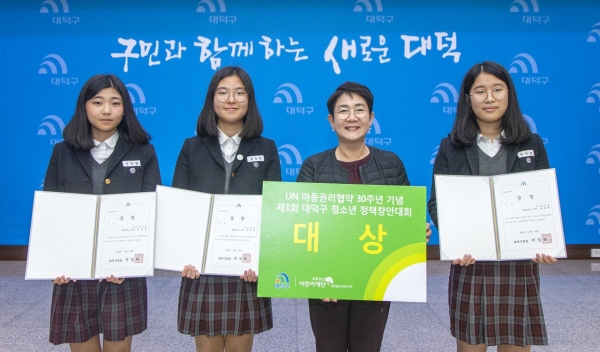 제1회 대덕구 청소년 정책창안대회 대상 수상팀과 박정현 대덕구청장(왼쪽 세 번째)