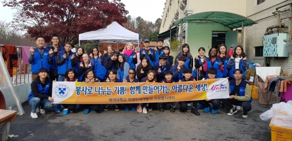 배재대 학생들과 한국어교육원 외국인 유학생들이 23일 대전 서구 아동 보육시설 후생학원에서 김장봉사를 한 뒤 기념사진을 촬영하고 있다