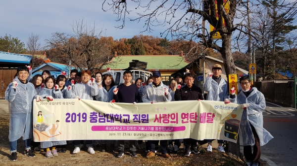 사랑의 연탄 배달