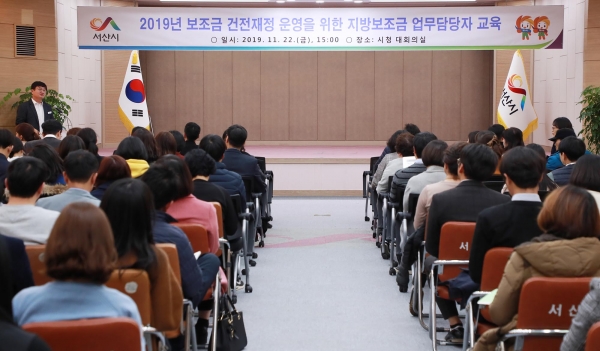 지난 22일 개최된 보조금 부정수급 예방교육