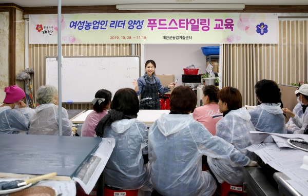 ‘푸드스타일링 교육’ 모습.