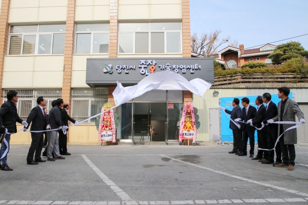 중장년기술창업센터 개소식 (현판제막식) 모습