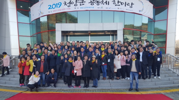 청양군, ‘공동체의 날’로 매년 11월 22일 선포식 모습