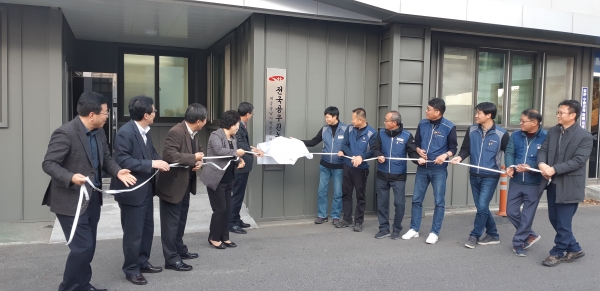 전국공무원노동조합 청양군지부 사무실 개소