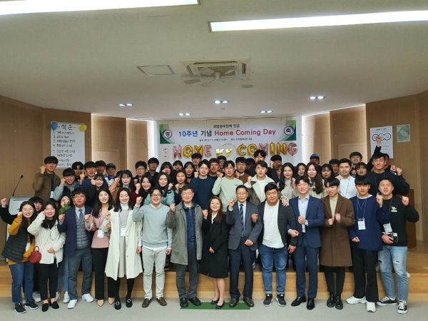 국방공무원학전공 창설 10주년 기념 Homecoming Day 기념사진촬영