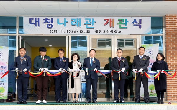 친환경 생활체육시설“대청나래관”개관