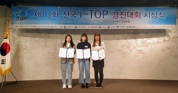 왼쪽부터 대상 박소현, 최우수상 김주향, 최우수상 정진아 학생