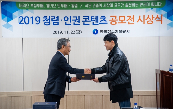 고영태 사장이 청렴 ․ 인권콘텐츠 공모전 수상자에게 시상하는 모습