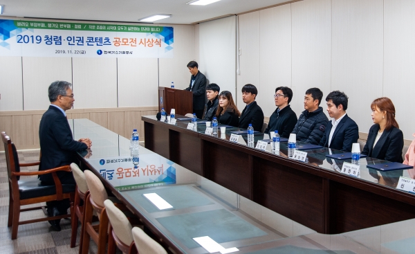 청렴 ․ 인권콘텐츠 공모전 시상식 개최 모습