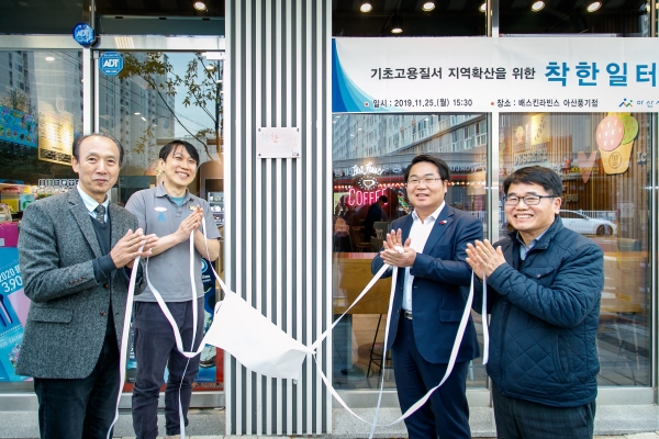 착한일터 인증, 베스킨라빈스 아산풍기점