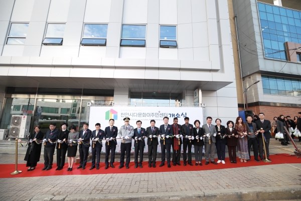 다문화이주민플러스센터 개소식 개최 모습