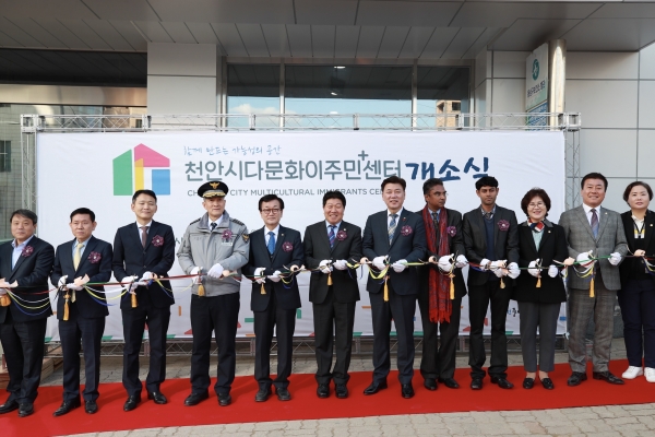 다문화이주민플러스센터 개소식 개최 모습