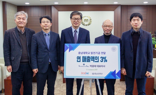 카보엑스퍼트 발전기금 기부