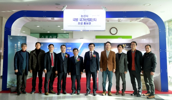 논산시 국방국가산업단지 조성홍보관