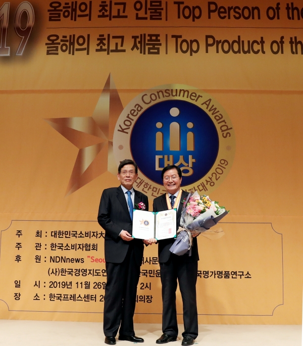 .2019 대한민국 소비자대상 수상