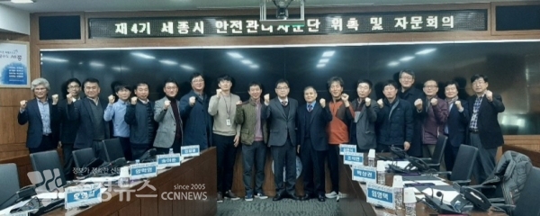 안전관리자문단 위촉