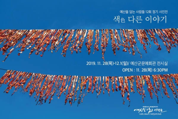 정기사진전 초대장 표지